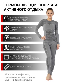 фото Женское спортивное термобелье KATRAN Альта (+ 20°С до - 15°С) серое
