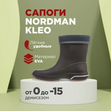 фото Женские сапоги NORDMAN KLEO (флисовый вкладыш) Коричневые