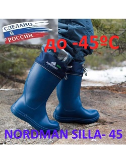 фото Женские сапоги NORDMAN SILLA- 45 (с меховым вкладышем и манжетами) Синие