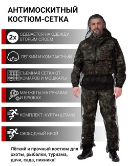 фото Антимоскитный костюм-сетка KATRAN МОСКИТ (Сетка, черный)