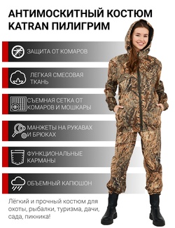 фото Летний женский костюм для охоты и рыбалки KATRAN ПИЛИГРИМ (Смесовая, камыш)