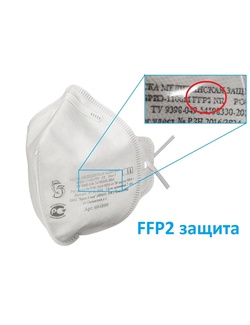 фото Защитная маска-респиратор БРИЗ-КАМА 1106М защита FFP2 (1 шт)