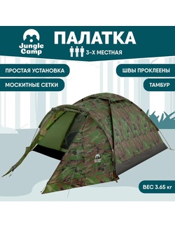 фото Палатка трехместная JUNGLE CAMP Forester 3