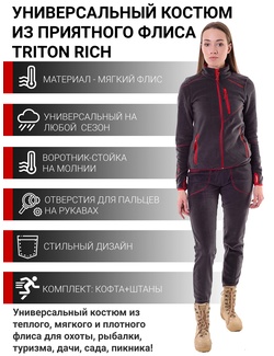 фото Женский флисовый костюм Тритон РИЧ (Флис, серый)