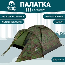 фото Палатка трехместная JUNGLE CAMP Forester 3