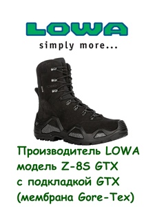 фото Тактические ботинки Lowa Z-8S GTX Black