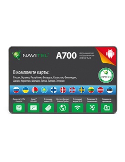 фото Navitel A700