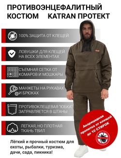 фото Костюм противоэнцефалитный антимоскитный KATRAN Протект (Твил, олива)