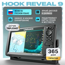 фото Картплоттер Lowrance HOOK Reveal 9 TRIPLESHOT