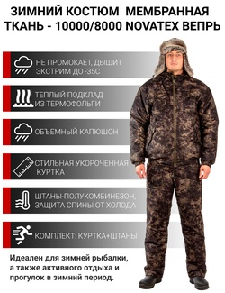 фото Зимний костюм для охоты и рыбалки Вепрь -35 (Алова, зеленый шельф) КВЕСТ полукомбинезон
