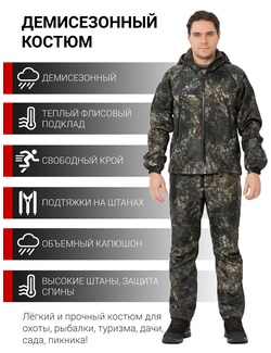 фото Осенний костюм для охоты и рыбалки KATRAN ГРИЗЛИ (полофлис, серый лес)