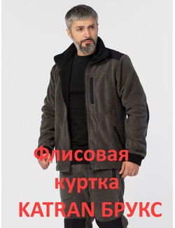фото Куртка флисовая KATRAN Брукс Серый