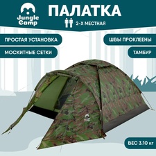 фото Палатка двухместная JUNGLE CAMP Forester 2