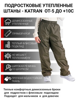 фото Подростковые утепленные осенние брюки KATRAN Young (дюспо, хаки)