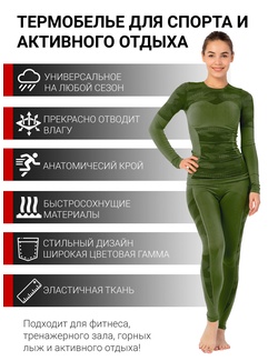 фото Женское термобелье KATRAN Альта (+ 20°С до - 15°С) хаки