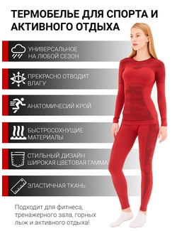 фото Женское спортивное термобелье KATRAN Альта (+ 20°С до - 15°С) красное