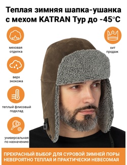 фото Зимняя шапка ушанка KATRAN ТУР (Экокожа, коричневая с серым мехом)