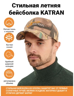 фото Бейсболка KATRAN КОЙОТ с вышивкой (смесовая, камыш)