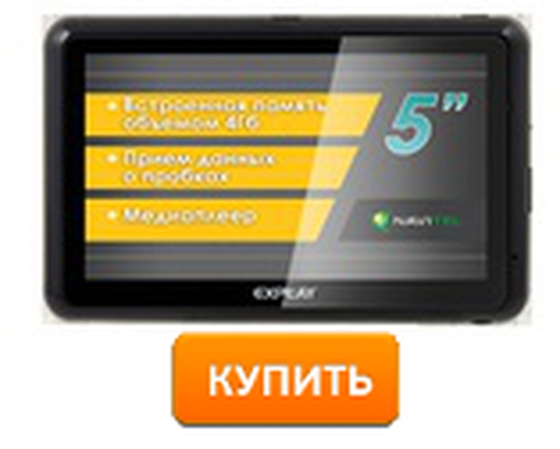 Навигатор explay. Навигатор Explay gtr6. Навигатор Explay cls5. Навител навигатор Explay. Скачивание карт Навител на навигатор Explay.