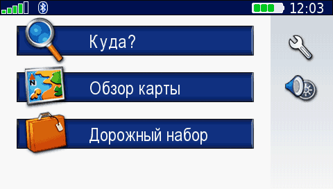 Стартовое меню Nuvi 660